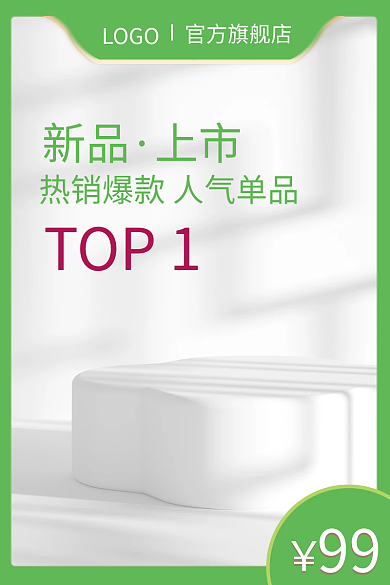 美妆个护化妆品护肤品彩妆简约清新主图