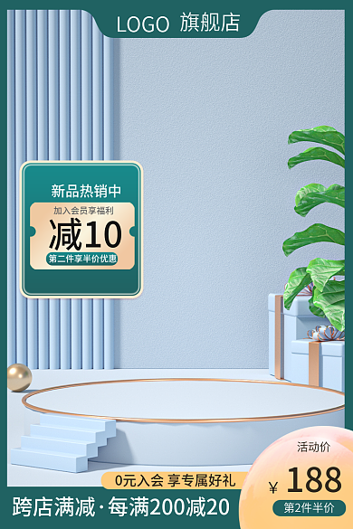 电商绿色简约食品餐饮C4D展台促销主图