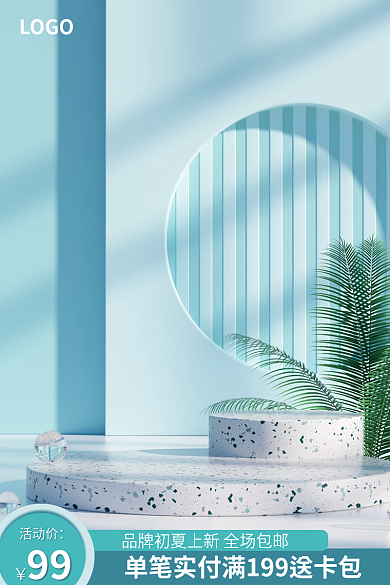 淘宝天猫女包C4D直通车主图