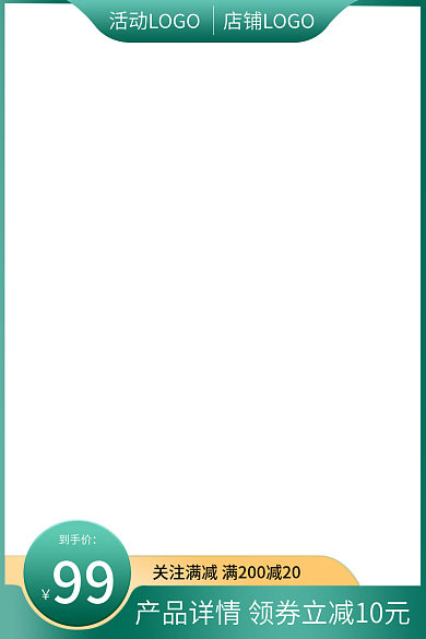 通用主图3C家电用品日用百货产品创意车图