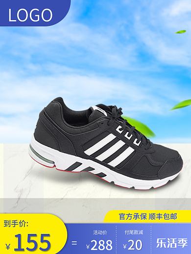 乐活季运动产品主图