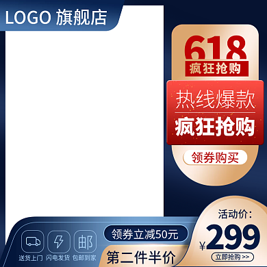 主图五金建材电钻直通车