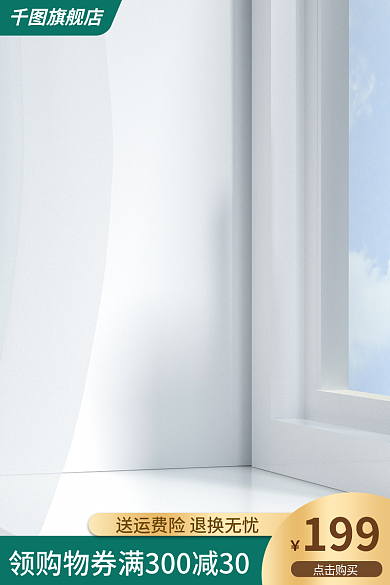 家装节简约清新绿色家具建材主图直通车