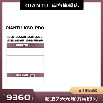 手机电脑耗材配件淘宝天猫主图直通图