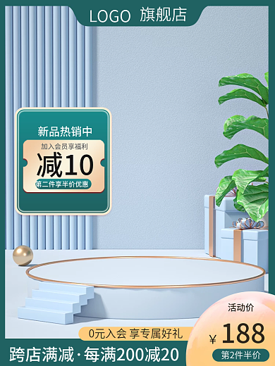 电商绿色简约食品餐饮C4D展台促销主图