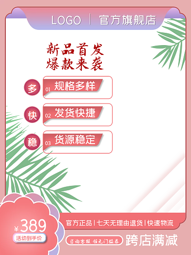 直播美妆个护