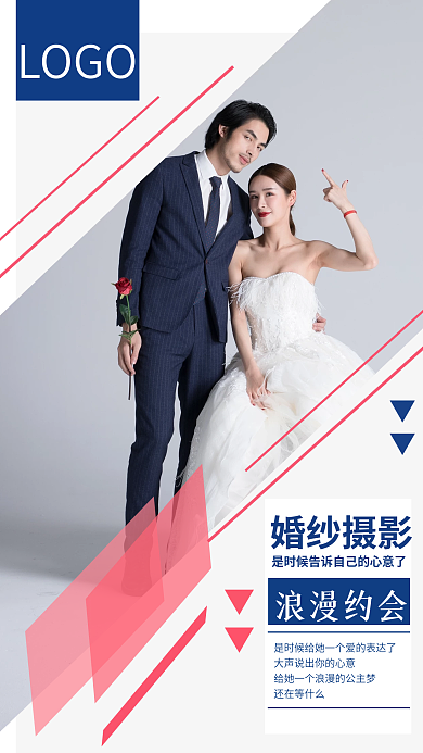 婚纱 摄影 小清新 浪漫