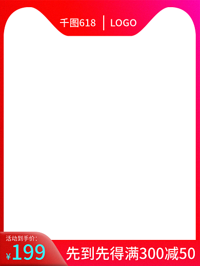 电商淘宝红色主图珠宝饰品618活动主图