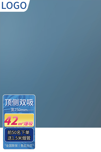 蓝色科技电器日用家居数码新版主图