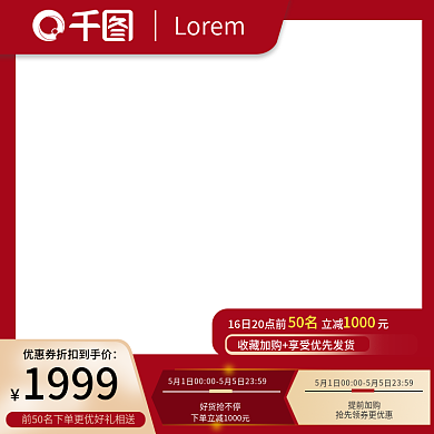 电商数码家电电器产品直通车主图