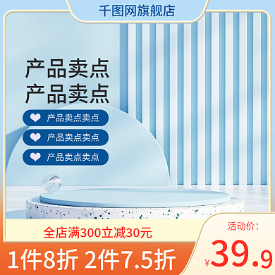 电商母婴玩具家居日用蓝色活动车图