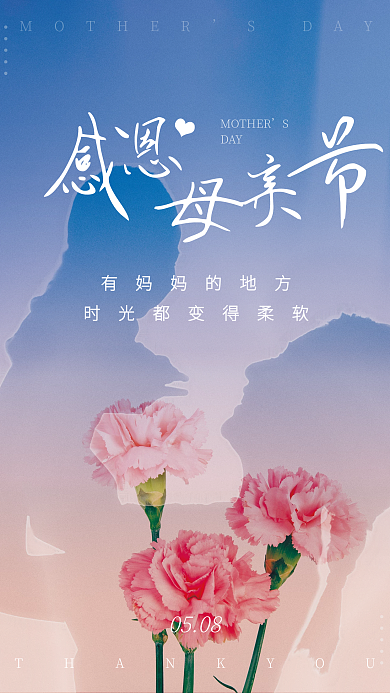 母亲节剪影海报感恩母亲节康乃馨