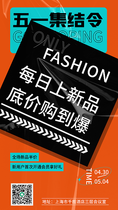 简约五一劳动节活动促销宣传手机海报