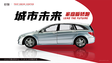 汽车展销会背景板