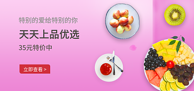 水果生鲜红色渐变清新banner