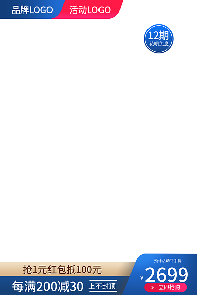 618直通车产品促销双11主图淘宝双12