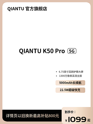 手机电脑耗材配件淘宝天猫主图直通图