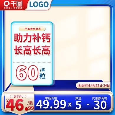 创意蓝色简约微立体日常活动主图