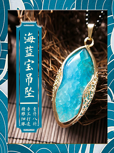 珠宝吊坠国潮风主图直通车