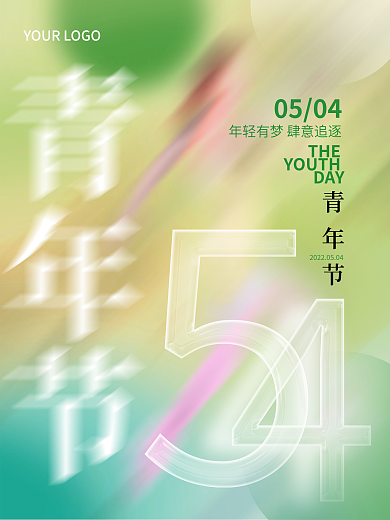 弥散玻璃质感五四青年节影图节日海报