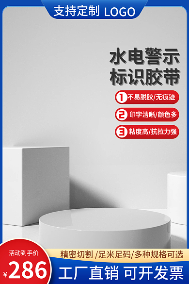 淘宝天猫拼多多京东主图直通车图电商主图