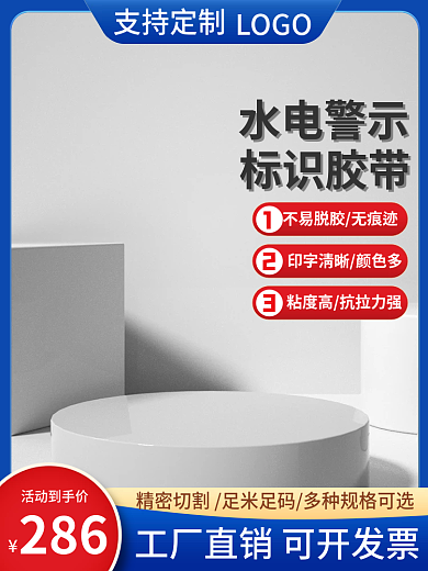 淘宝天猫拼多多京东主图直通车图电商主图