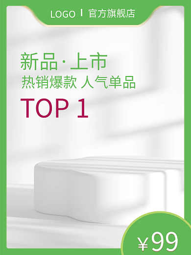 美妆个护化妆品护肤品彩妆简约清新主图