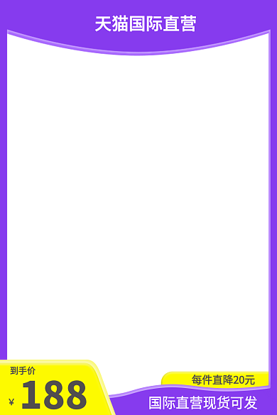 母婴用品玩具天猫淘宝主图直通车简洁