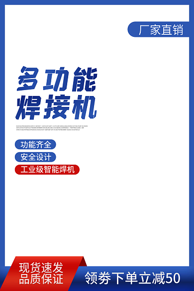 五金工具定制主图蓝色直通车模板