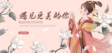 淘宝京东立即查看洗护海报banner