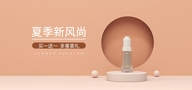 c4d夏季夏季新风尚背景简约电商美妆展台