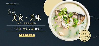 热销美食上新海报bann