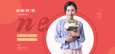 红色背景女装大促秋冬季上新简约风海报模板