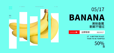 香蕉简约SweetIt