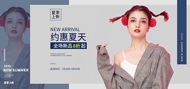 夏季淘宝京东服装banner上新海报