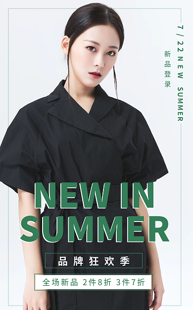 小清新banner品牌狂欢季NEWIN