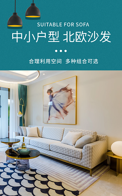 电商淘宝家居绿色简约海报