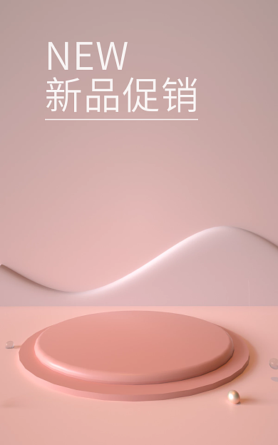 c4d母婴新品上新淡粉电商场景海报