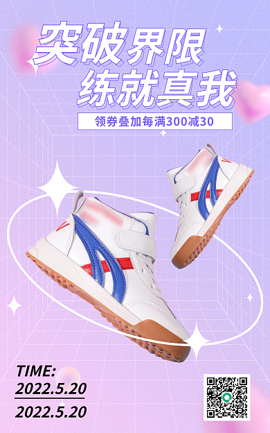 表白季情人节渐变酸性海报