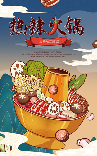 手绘插画吃货节清新国潮风海报banner