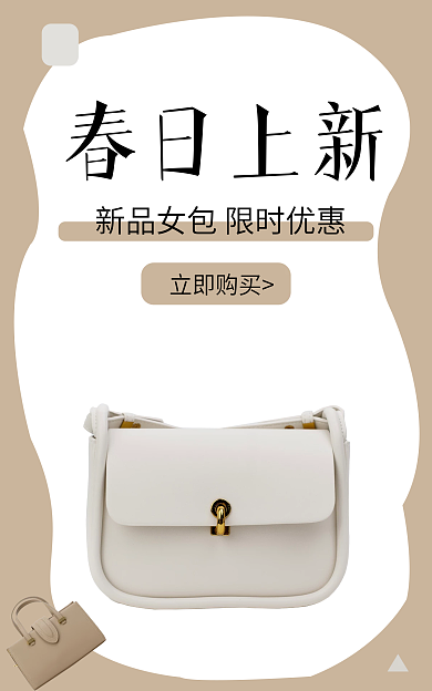 春季新款春日上新立即购买真皮女包