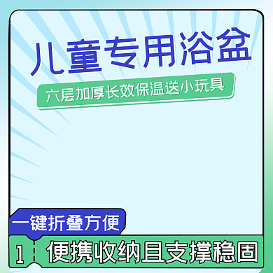 婴儿洗澡盆浴盆宝宝可折叠浴盆脸盆主图直通