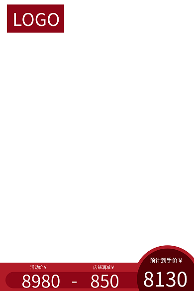 主图直通车产品促销主图11主图淘宝双12