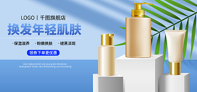 清爽简约保湿滋养粉嫩换肤美妆彩妆化妆品促销海报