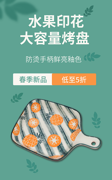 蓝绿色斜纹水果印花大容量烤盘水果印花盘子海报大容量烤盘