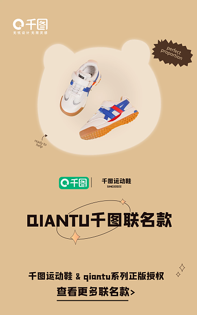 可爱小熊help运动鞋海报