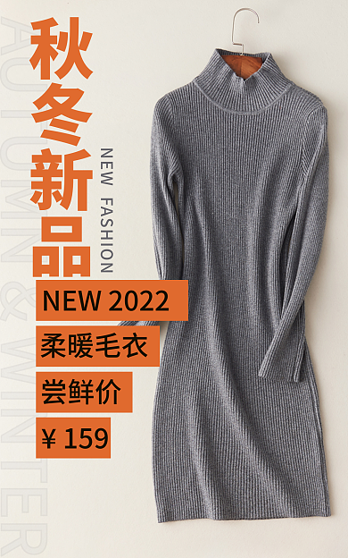 淘宝秋冬秋冬新品柔暖毛毛衣女装服装上新