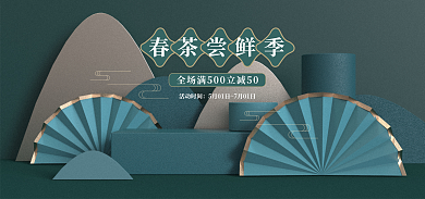 电商海报春茶尝鲜季活动时间奢侈尝鲜季金属国风