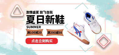 夏日新鞋夏日新鞋放飞自我