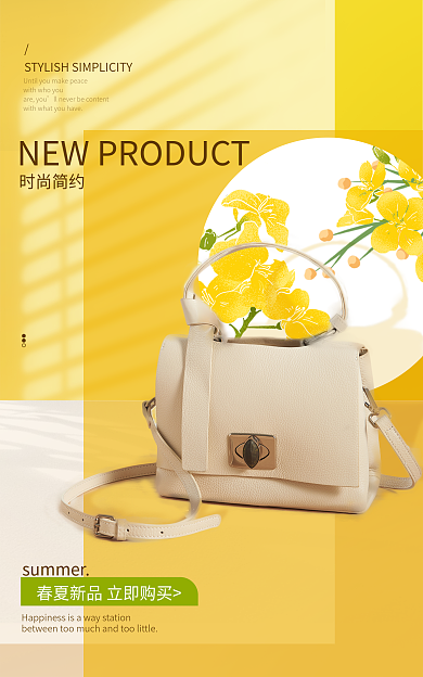 春夏上新时尚简约女包促销banner